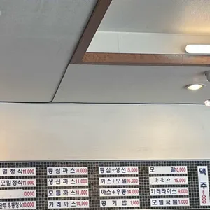 다동돈까스 리뷰 사진