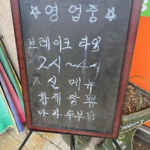 하륜각 리뷰 사진