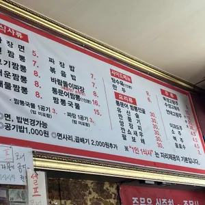 현짬뽕 리뷰 사진