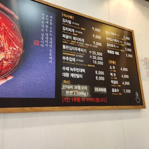 동인동 김치찜 리뷰 사진