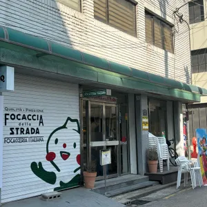 포카치아 델 라스트라다 리뷰 사진