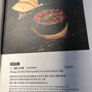 교촌필방 리뷰 사진