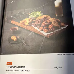 교촌필방 리뷰 사진
