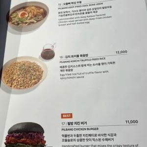 교촌필방 리뷰 사진