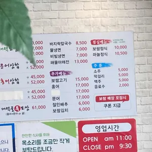 대덕골보쌈칼국수 리뷰 사진