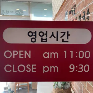 대덕골보쌈칼국수 리뷰 사진