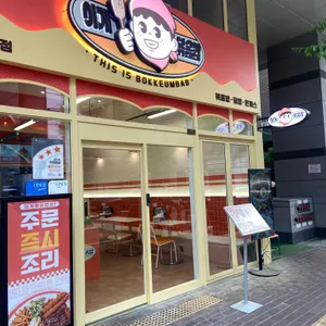 이게볶음밥 리뷰 사진