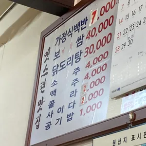옛스런맛집 리뷰 사진