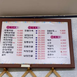 영명국밥 리뷰 사진