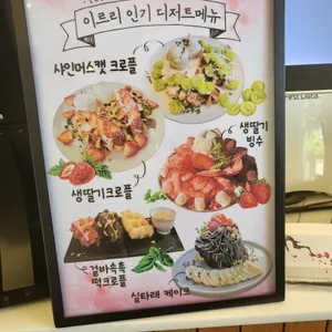 이르리 리뷰 사진