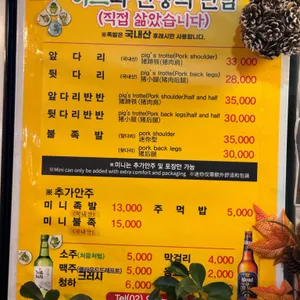 허브족발 리뷰 사진