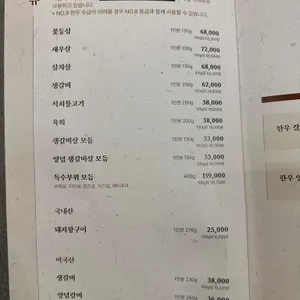 하남미소 명품한우 리뷰 사진