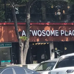 투썸플레이스 리뷰 사진