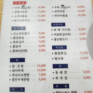 소반국수&작은술집 리뷰 사진