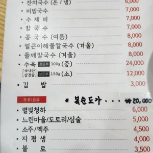소반국수&작은술집 리뷰 사진