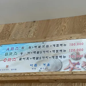 삼학도회수산 리뷰 사진