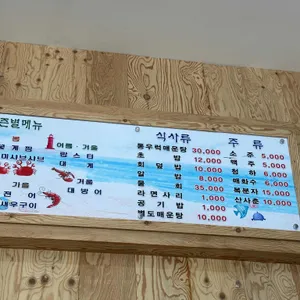 삼학도회수산 리뷰 사진
