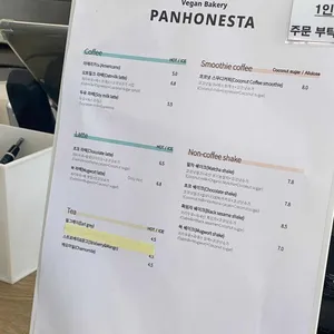 빵어니스타 리뷰 사진