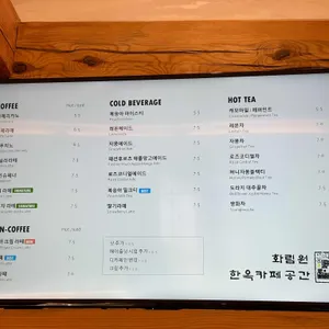 화림원 리뷰 사진