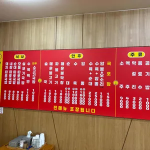 원조할매국밥 리뷰 사진