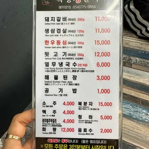 목장생갈비 리뷰 사진