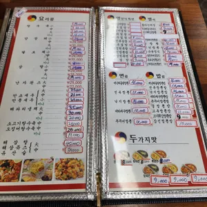 복성원 리뷰 사진
