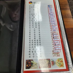 복성원 리뷰 사진
