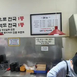 김종구 부산어묵 리뷰 사진