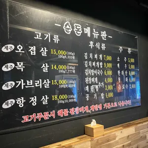 순돈 Part.2 리뷰 사진