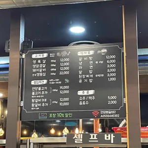 신 언양갈비 리뷰 사진