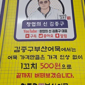 김종구부산어묵 리뷰 사진
