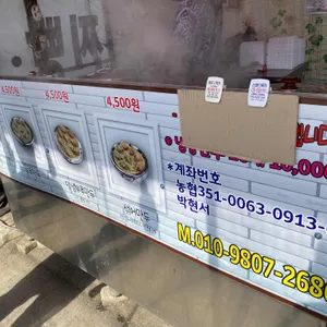 황홀한수제찐빵만두 리뷰 사진