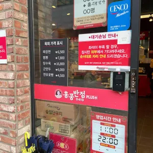 홍콩반점0410 리뷰 사진