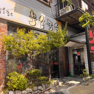부송국수 리뷰 사진