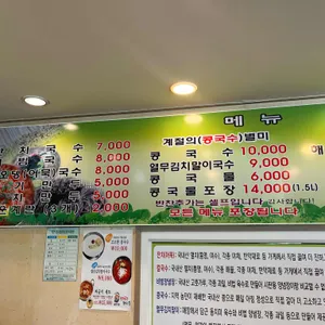 우리국수잘하는집 리뷰 사진