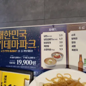 명륜진사갈비 리뷰 사진