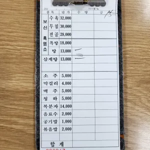 어매집 리뷰 사진