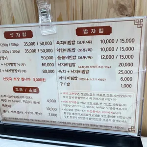 별미관 리뷰 사진