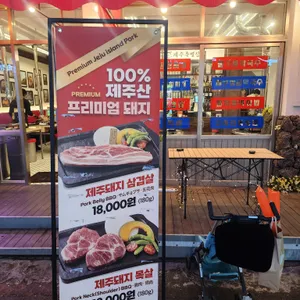 제주특별집 리뷰 사진