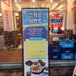 제주특별집 리뷰 사진