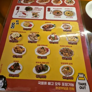 미스타교자 리뷰 사진