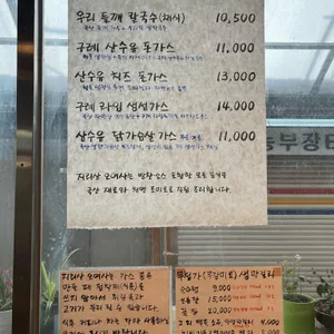 지리산오여사 리뷰 사진