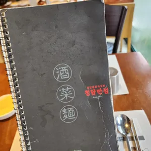청담반점 리뷰 사진