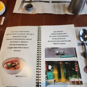 청담반점 리뷰 사진