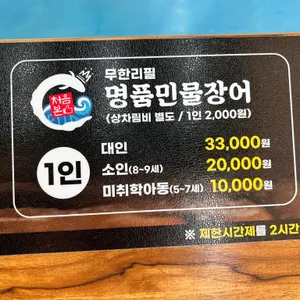 처음본명품민물장어 리뷰 사진