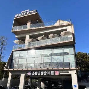 처음본명품민물장어 리뷰 사진