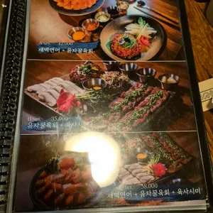 이자카야 우규 리뷰 사진