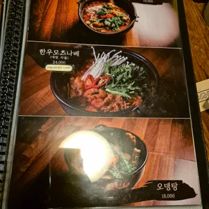 이자카야 우규 리뷰 사진