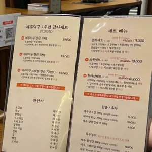 제주덕구 리뷰 사진