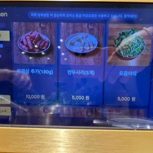 다인얼큰샤브칼국수 리뷰 사진